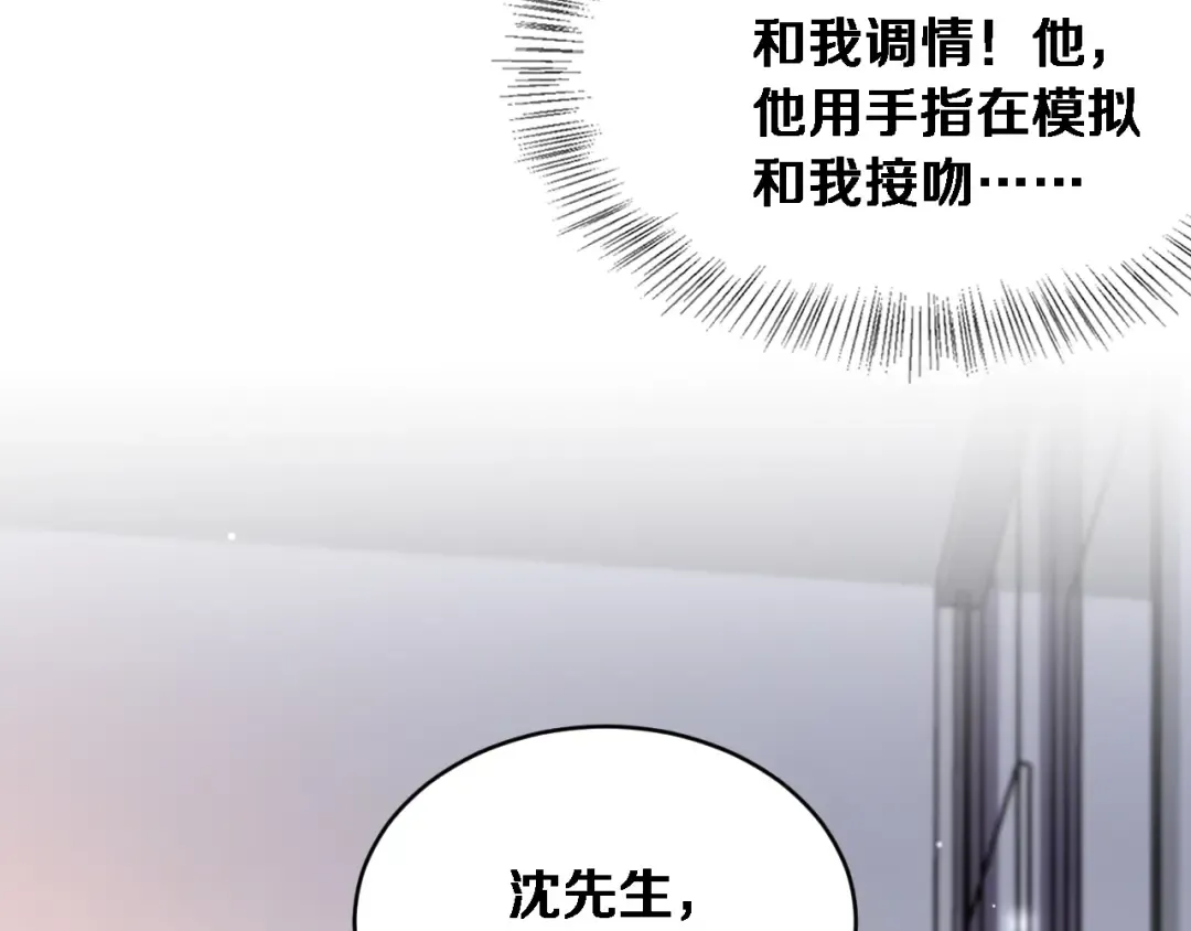 第80话 击穿纪雅的防线 第73页