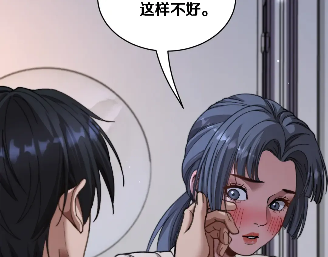 第80话 击穿纪雅的防线 第74页