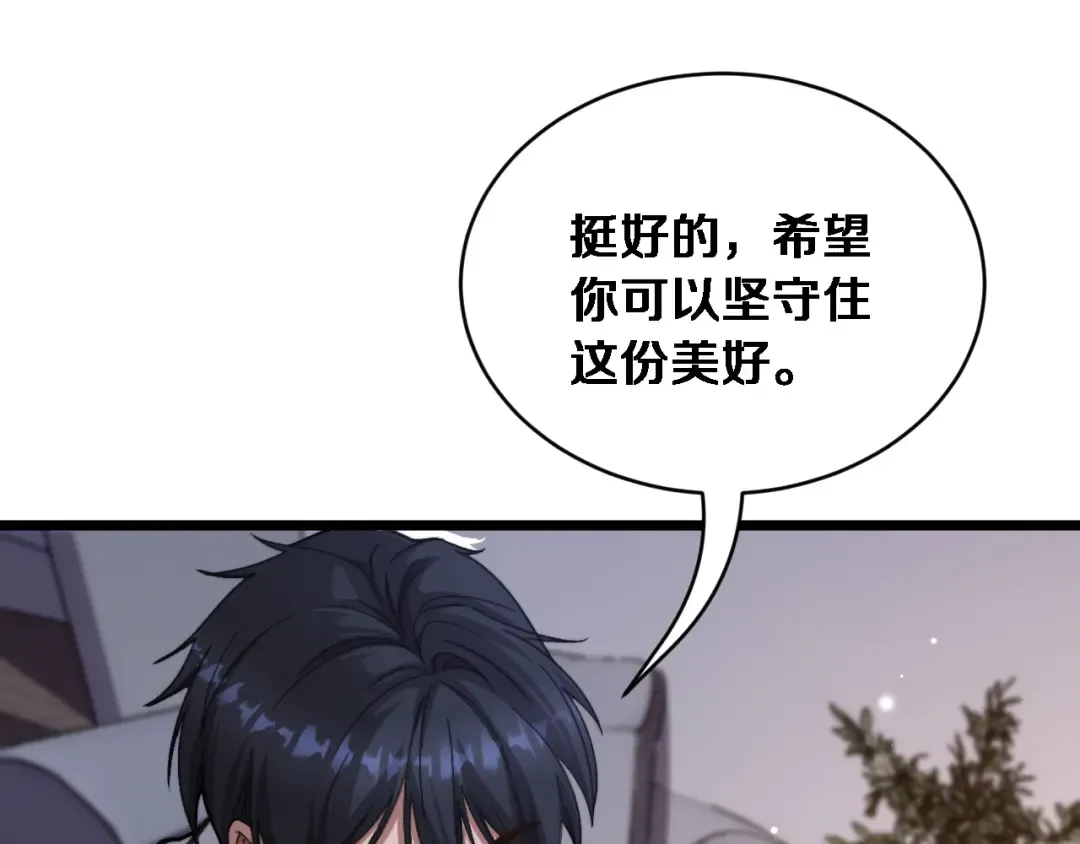 第80话 击穿纪雅的防线 第84页