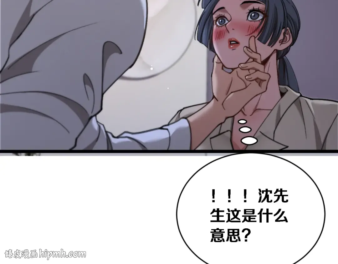 第80话 击穿纪雅的防线 第88页
