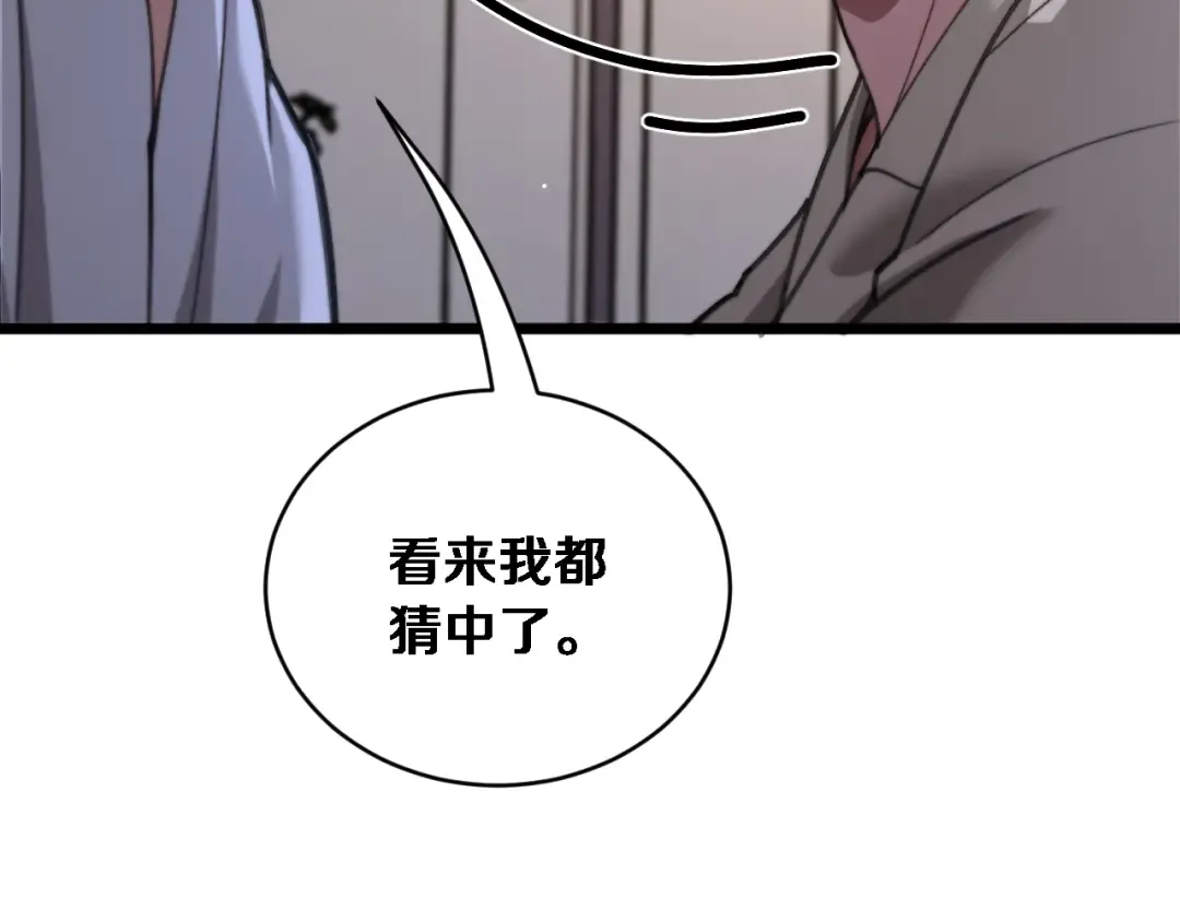 第80话 击穿纪雅的防线 第99页