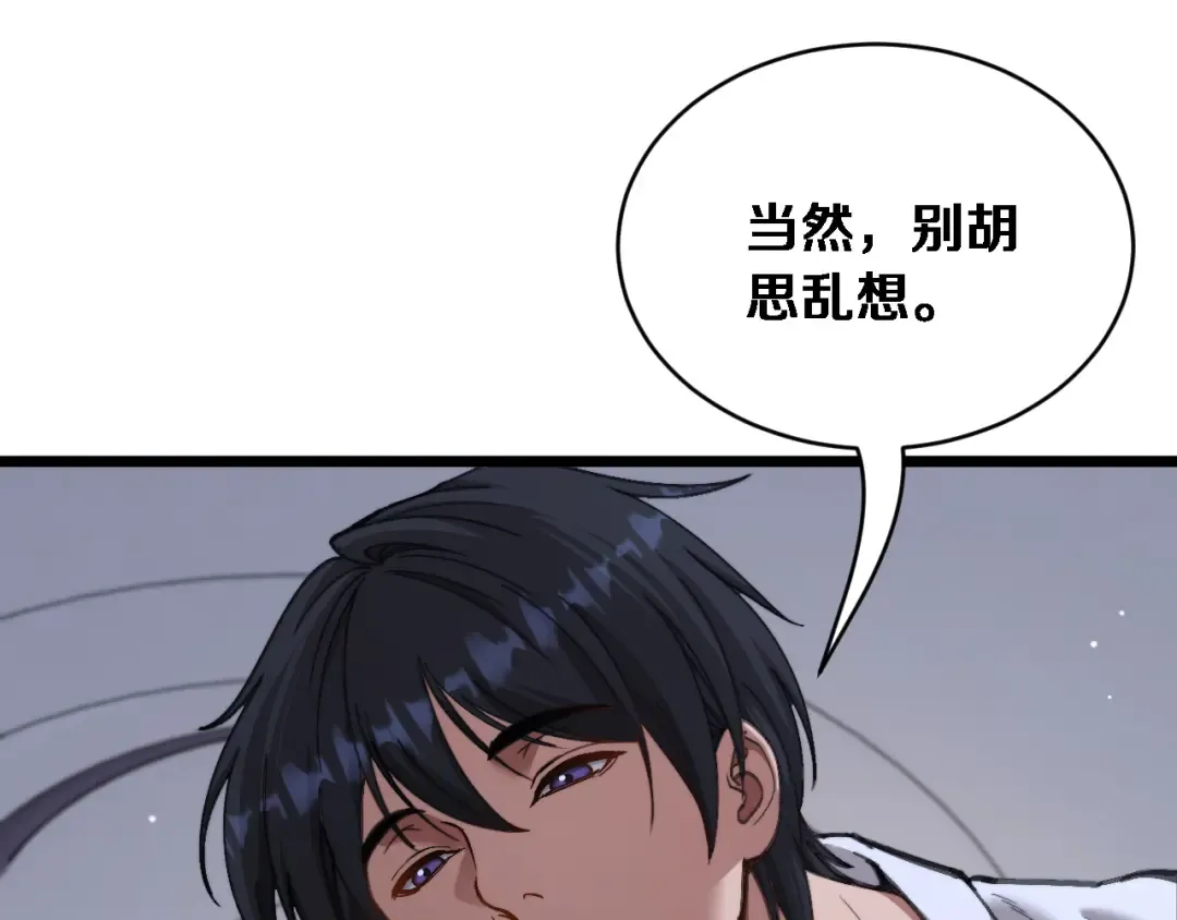 第80话 击穿纪雅的防线 第105页
