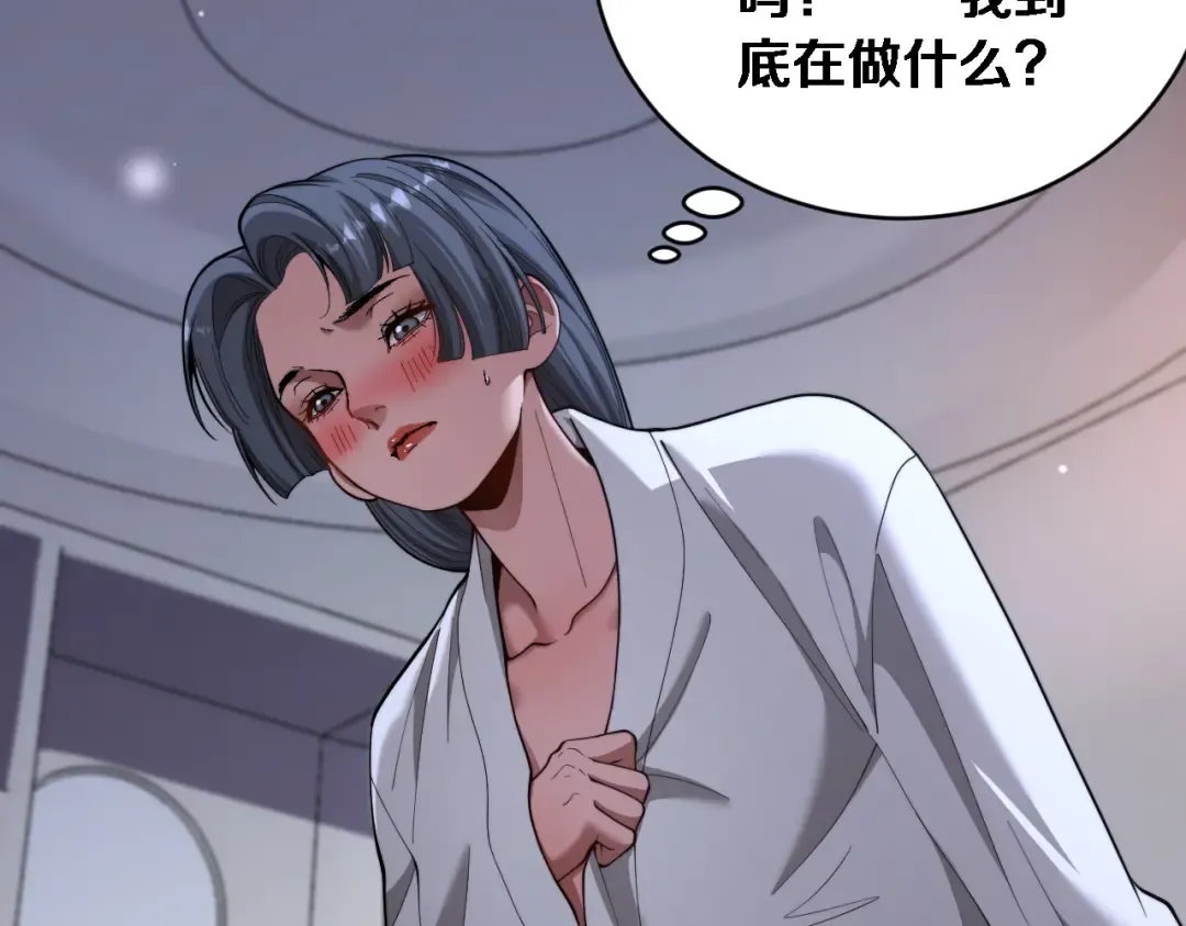 第81话 生活被搅得乱七八糟 第6页