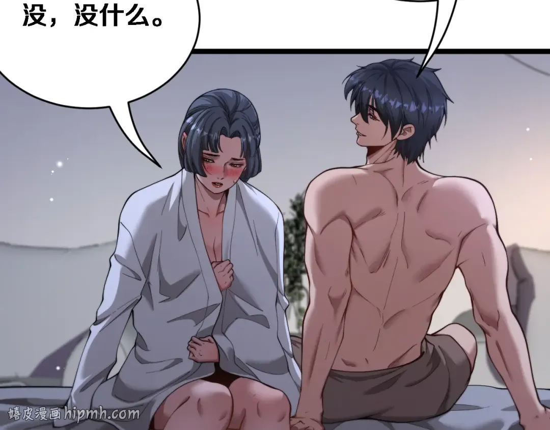第81话 生活被搅得乱七八糟 第8页
