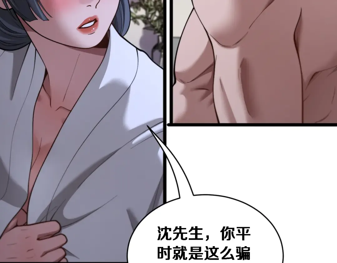 第81话 生活被搅得乱七八糟 第11页