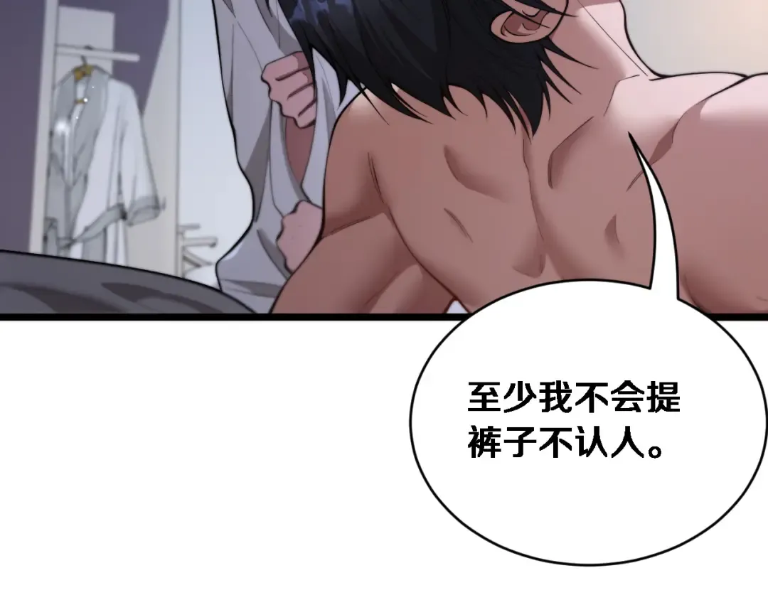 第81话 生活被搅得乱七八糟 第20页