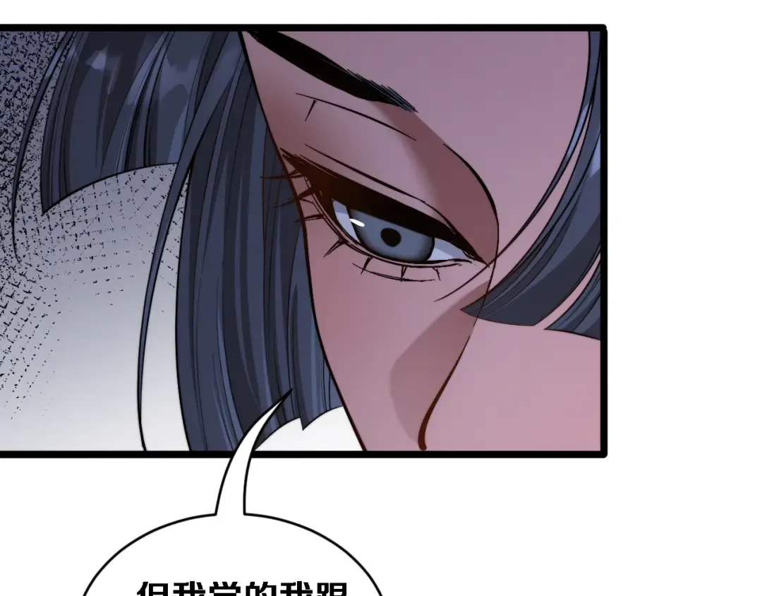 第81话 生活被搅得乱七八糟 第21页