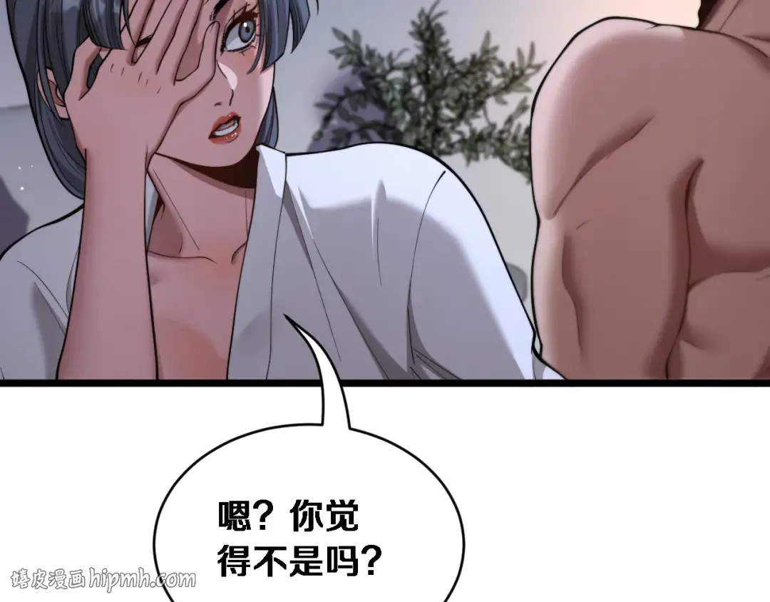 第81话 生活被搅得乱七八糟 第24页