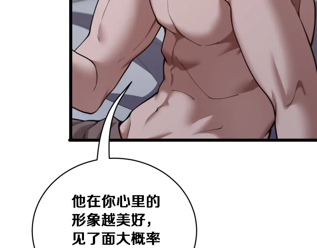 第81话 生活被搅得乱七八糟 第27页