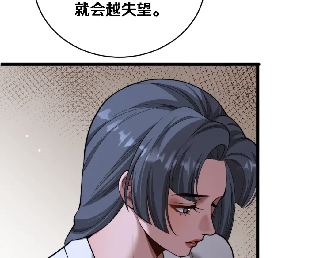 第81话 生活被搅得乱七八糟 第28页