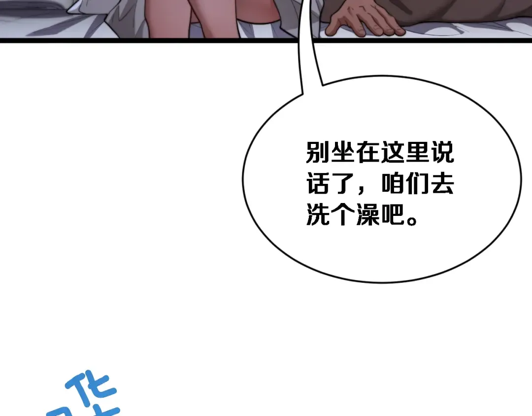 第81话 生活被搅得乱七八糟 第34页