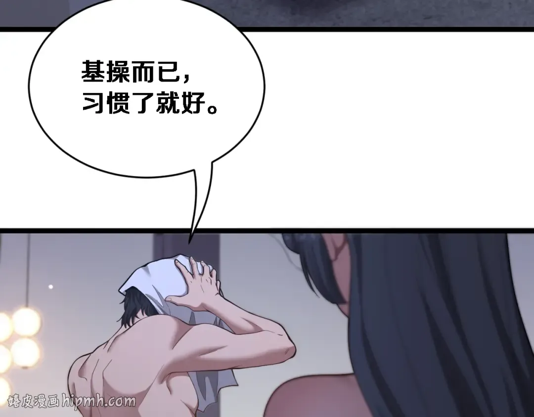 第81话 生活被搅得乱七八糟 第40页