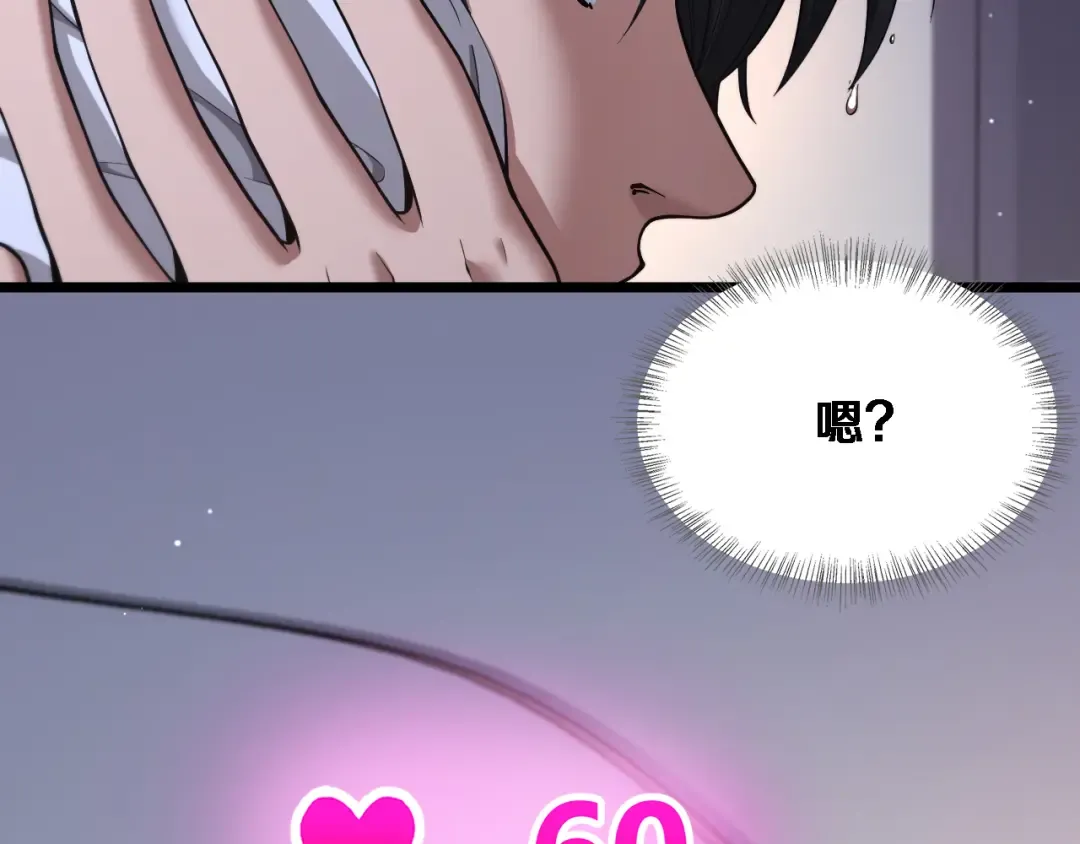 第81话 生活被搅得乱七八糟 第42页