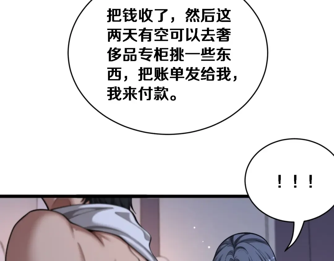 第81话 生活被搅得乱七八糟 第47页