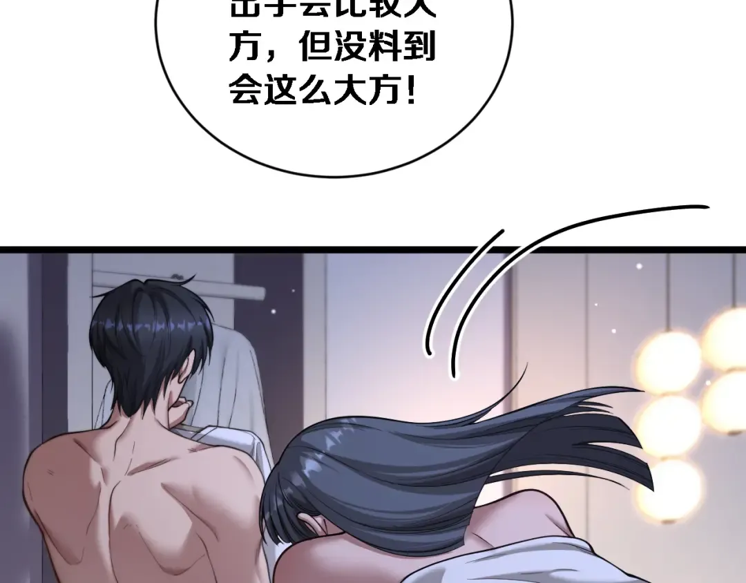 第81话 生活被搅得乱七八糟 第51页