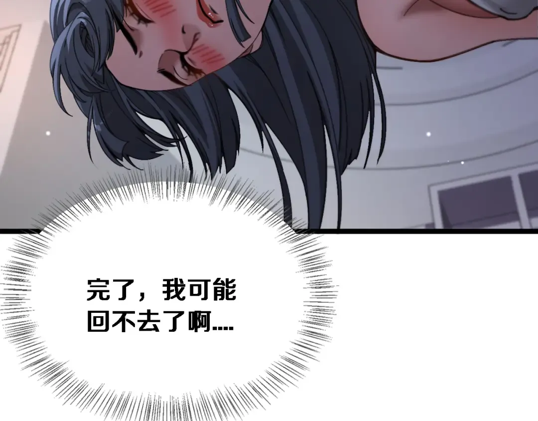 第81话 生活被搅得乱七八糟 第54页