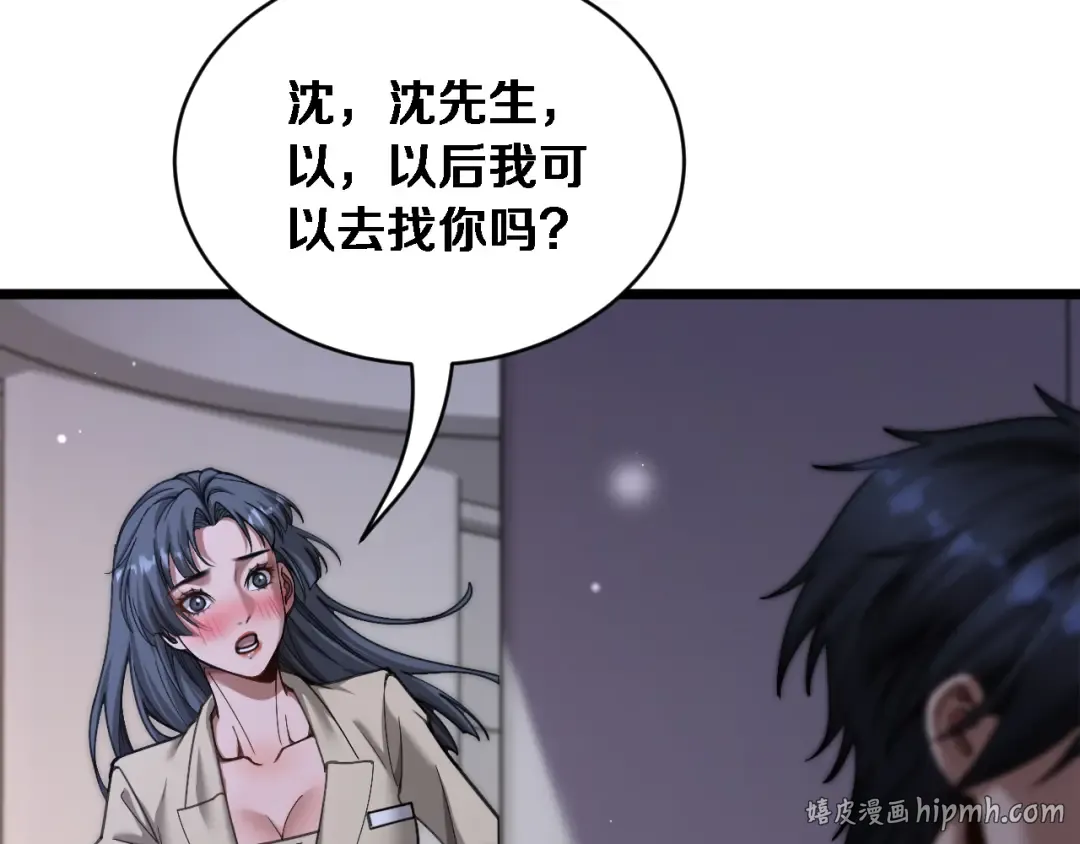 第81话 生活被搅得乱七八糟 第56页