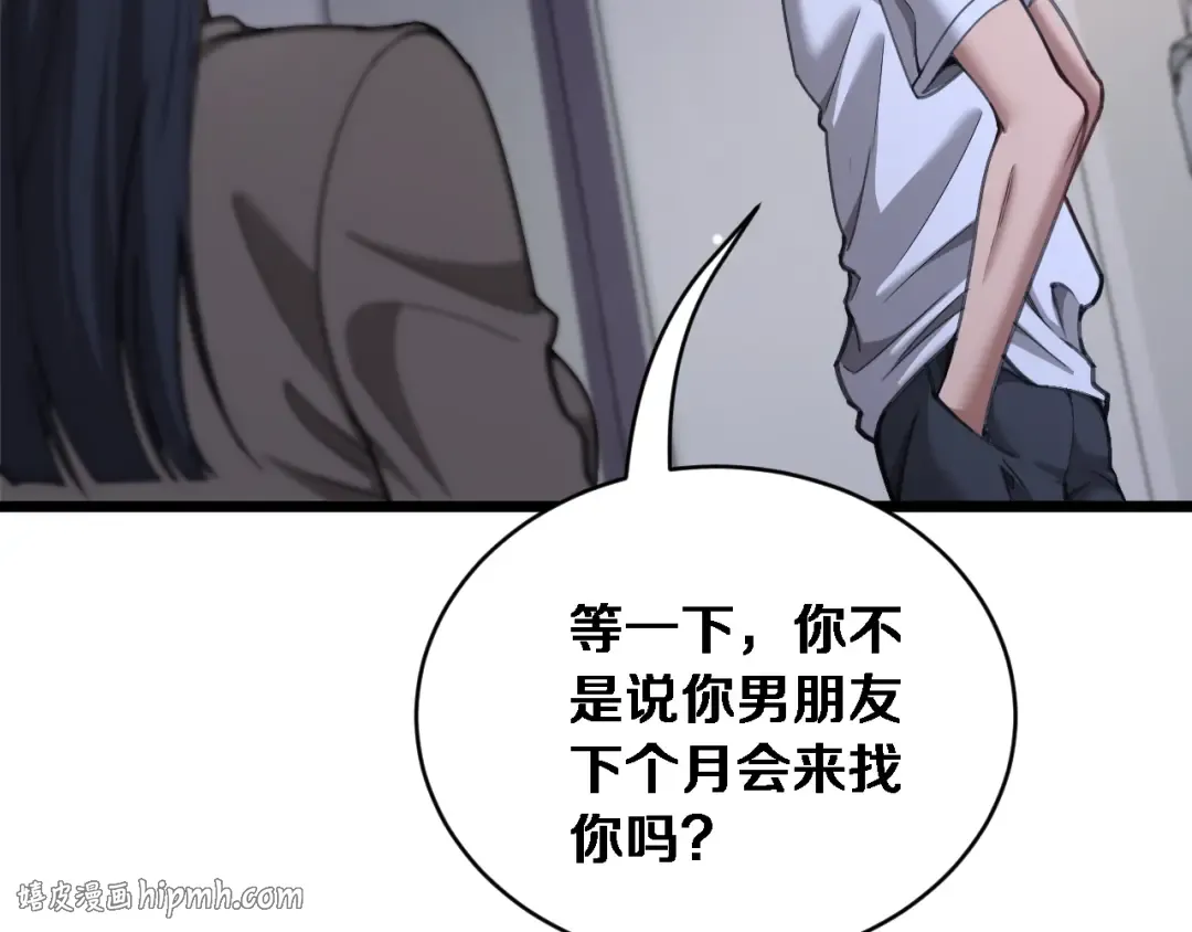 第81话 生活被搅得乱七八糟 第64页