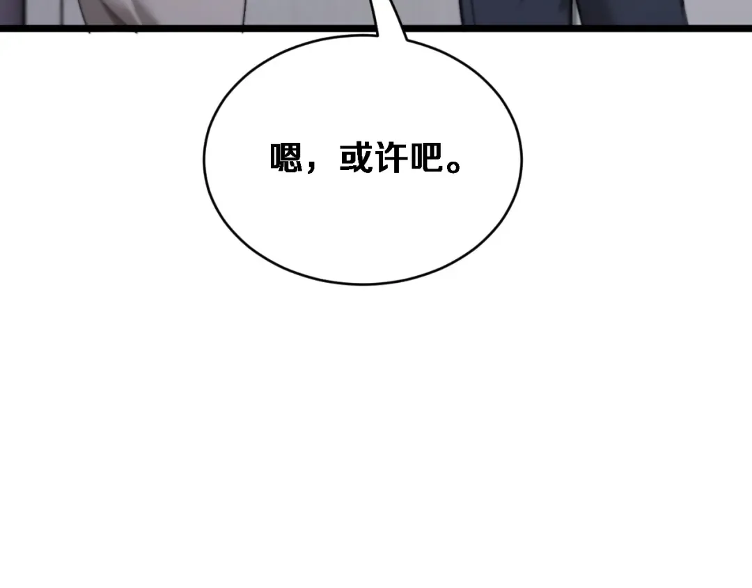第81话 生活被搅得乱七八糟 第71页