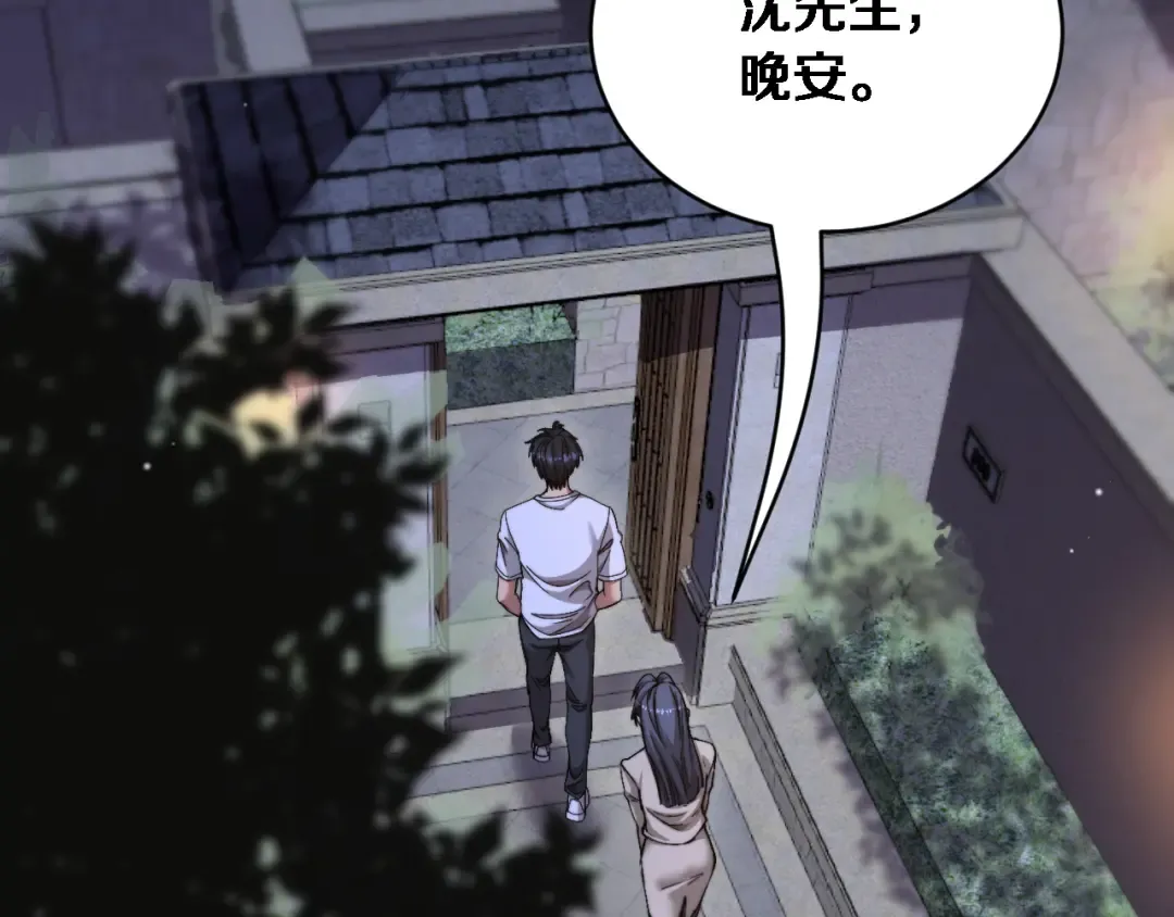 第81话 生活被搅得乱七八糟 第73页