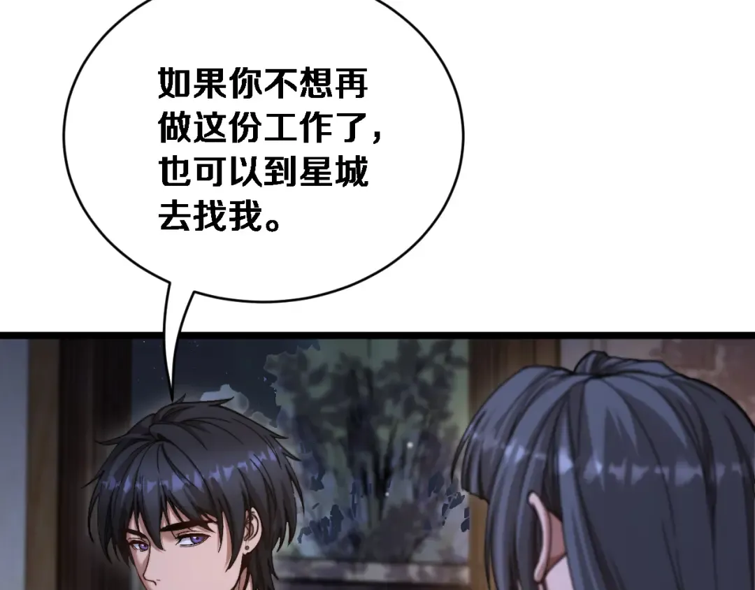 第81话 生活被搅得乱七八糟 第75页