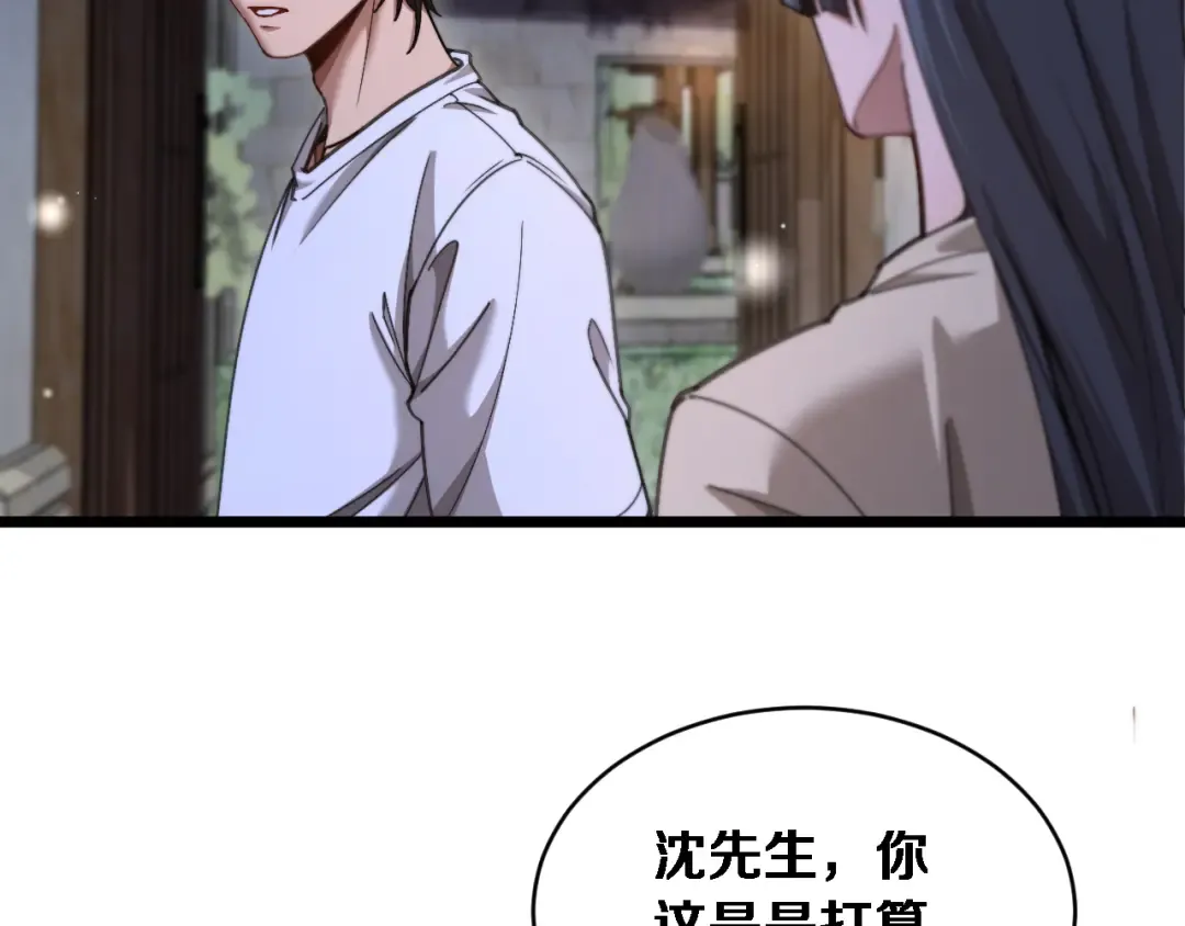 第81话 生活被搅得乱七八糟 第76页