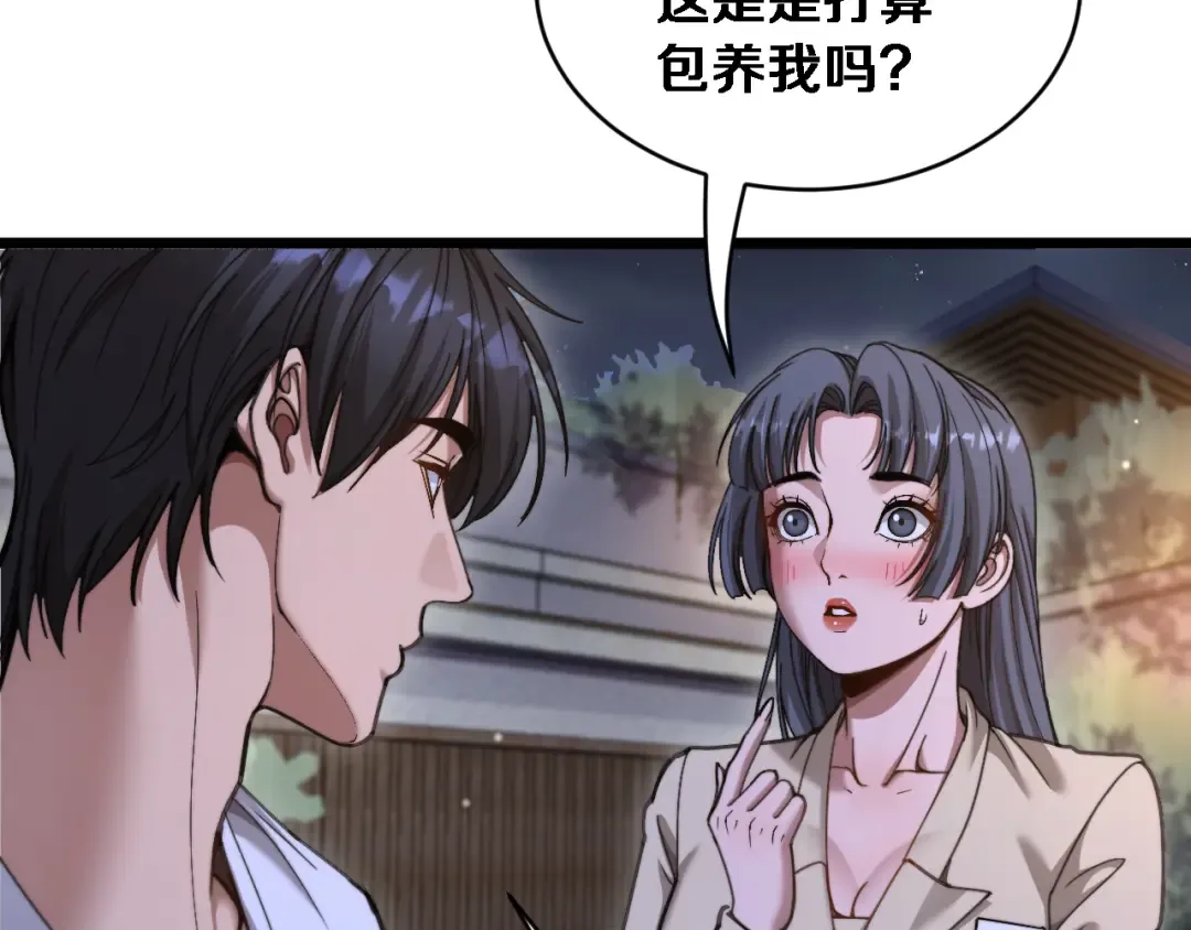 第81话 生活被搅得乱七八糟 第77页