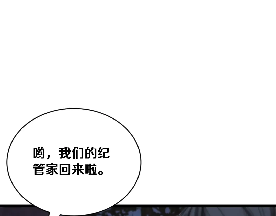 第81话 生活被搅得乱七八糟 第85页