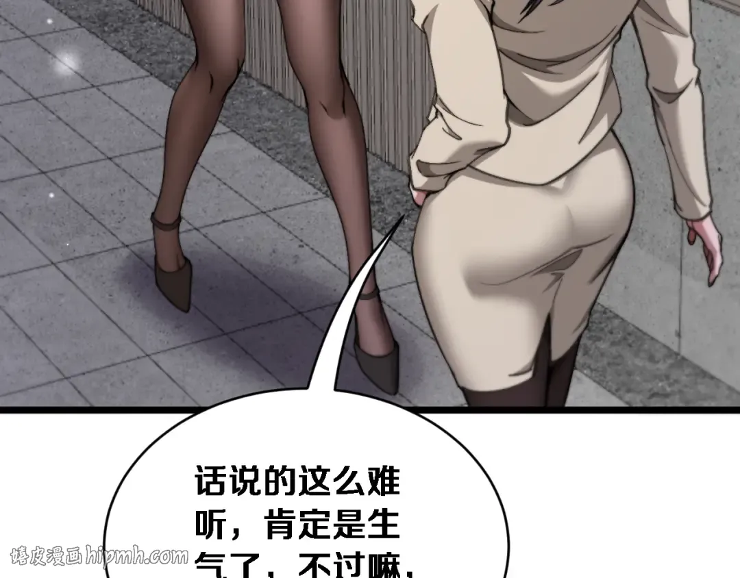 第81话 生活被搅得乱七八糟 第96页