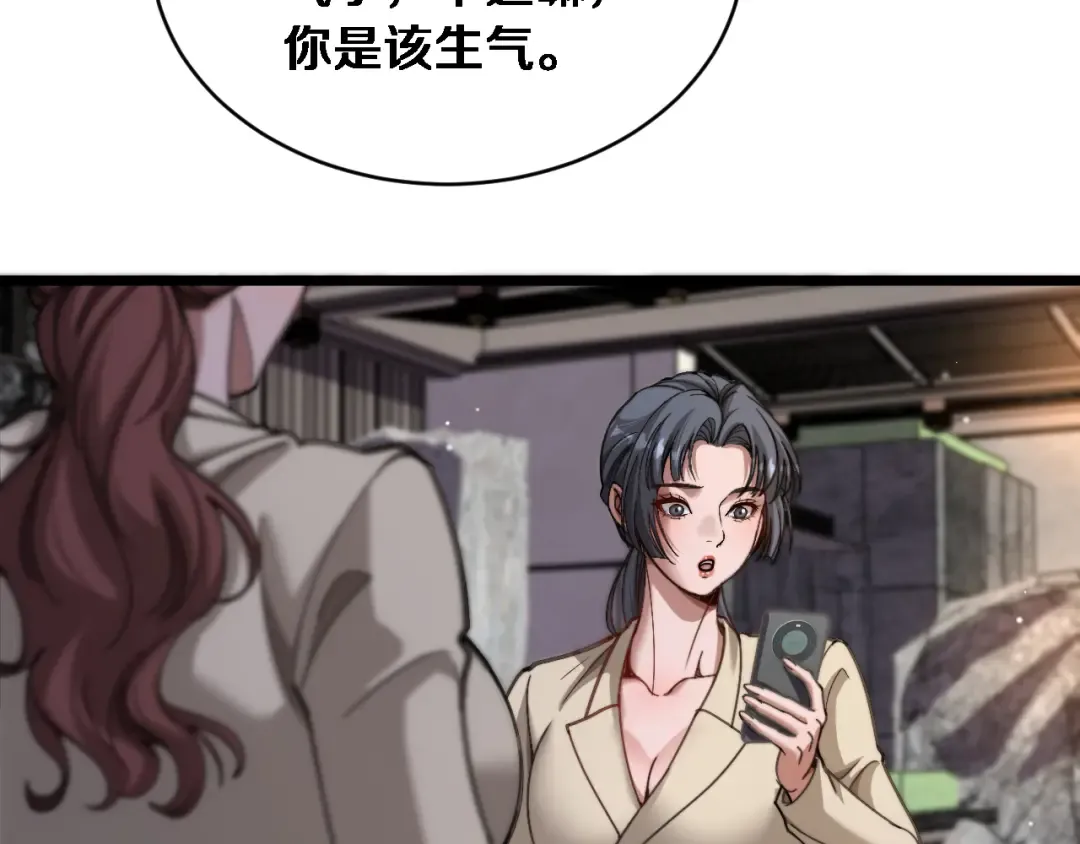 第81话 生活被搅得乱七八糟 第97页