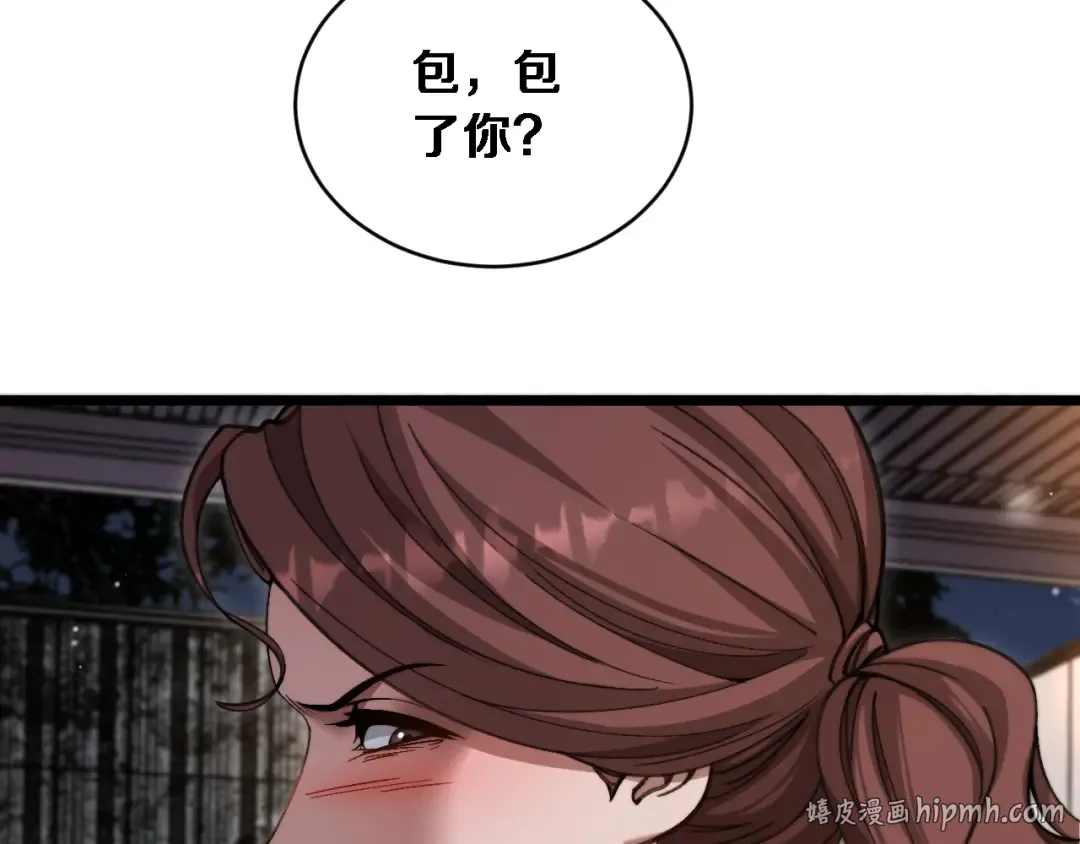 第81话 生活被搅得乱七八糟 第104页