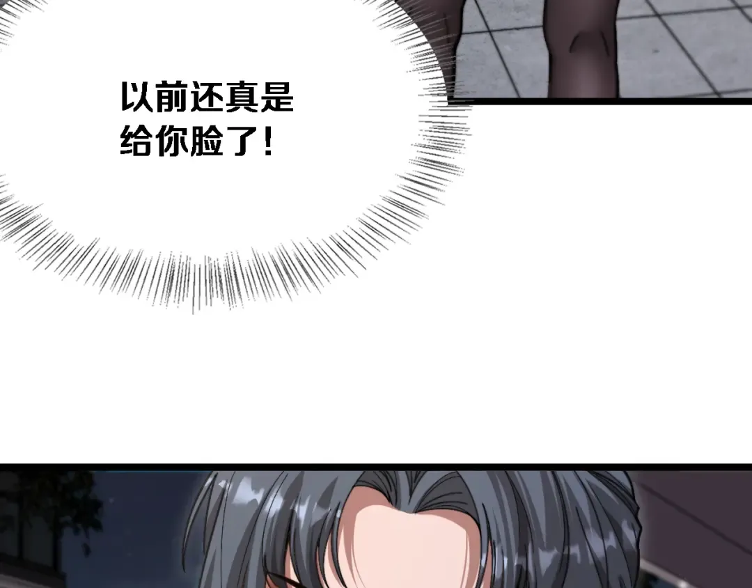 第81话 生活被搅得乱七八糟 第108页