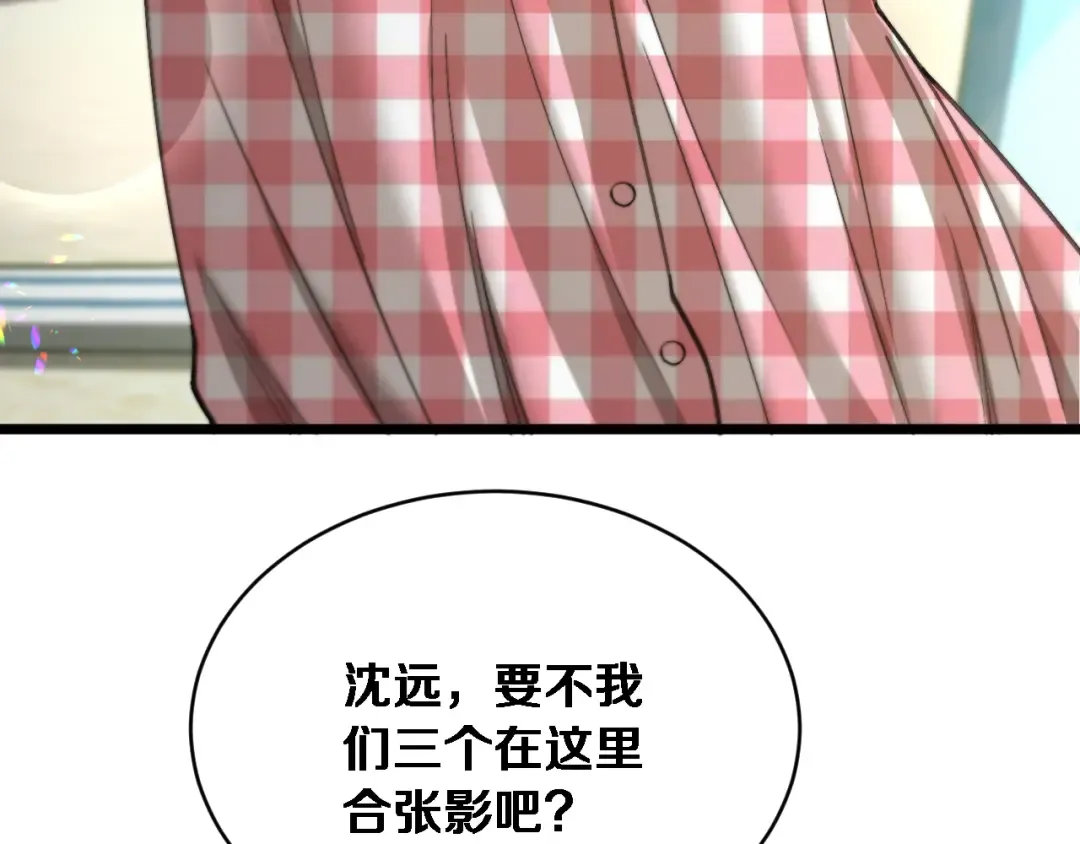 第82话 陈娜的思考 第15页
