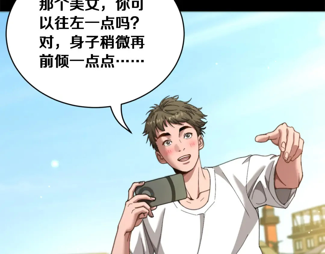 第82话 陈娜的思考 第33页