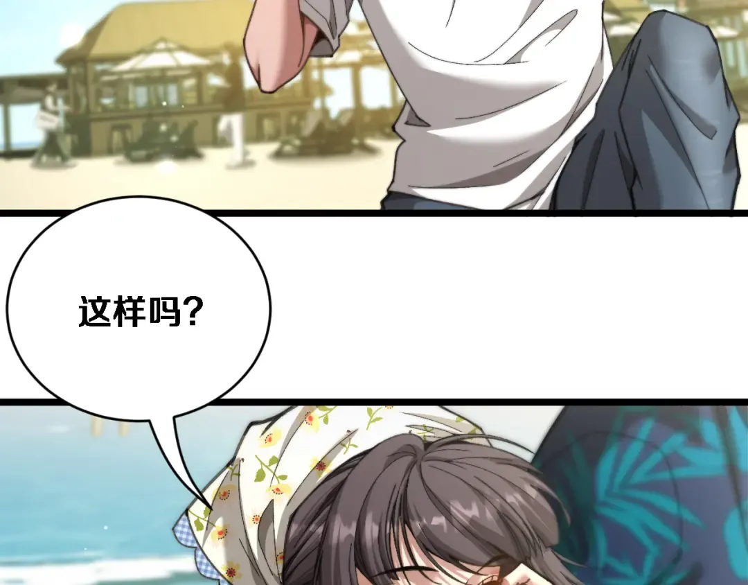 第82话 陈娜的思考 第34页