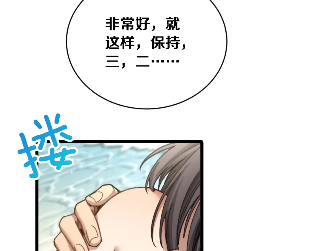 第82话 陈娜的思考 第38页