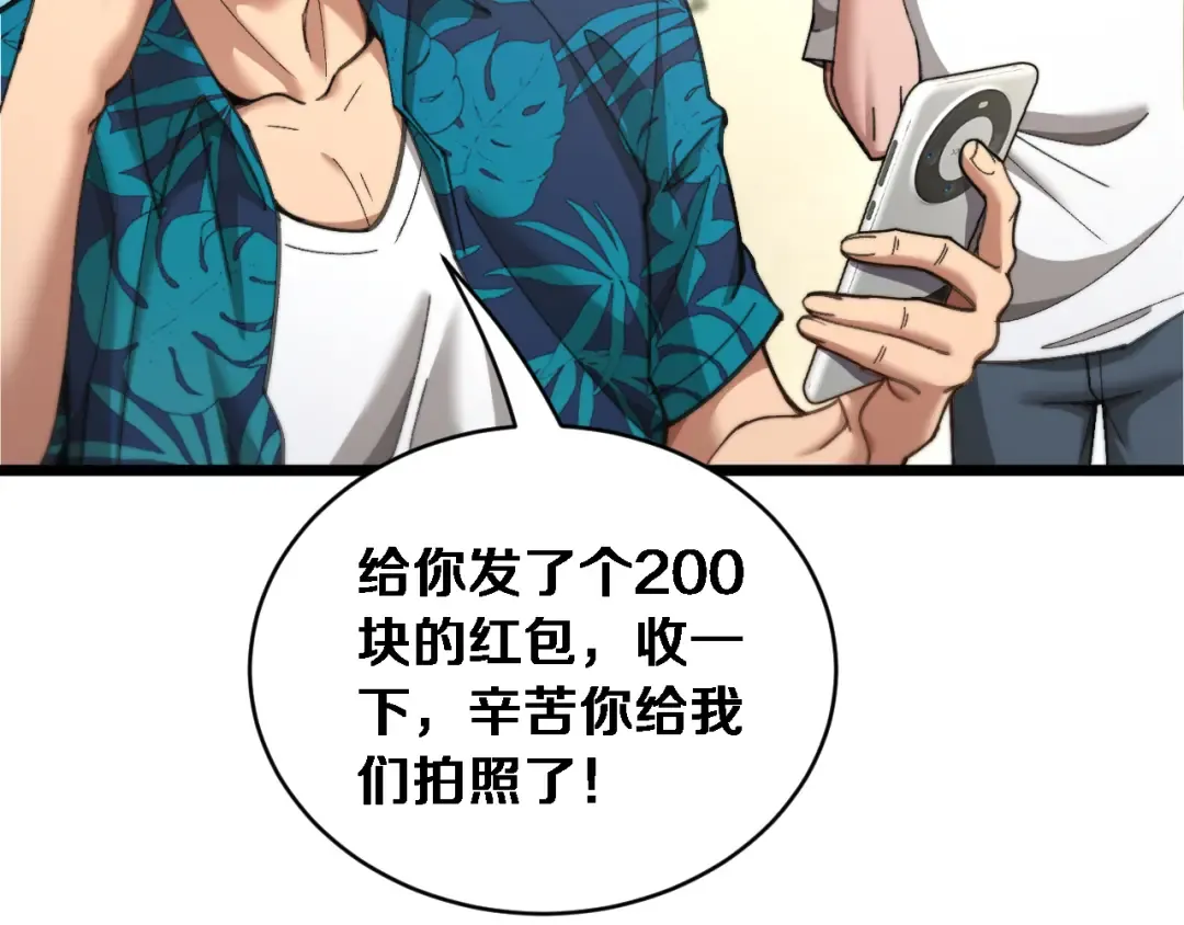 第82话 陈娜的思考 第50页