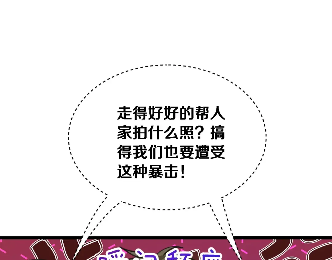 第82话 陈娜的思考 第51页