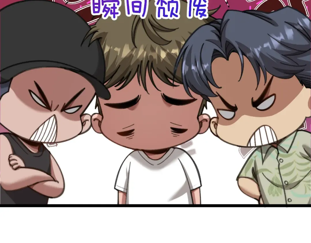 第82话 陈娜的思考 第52页