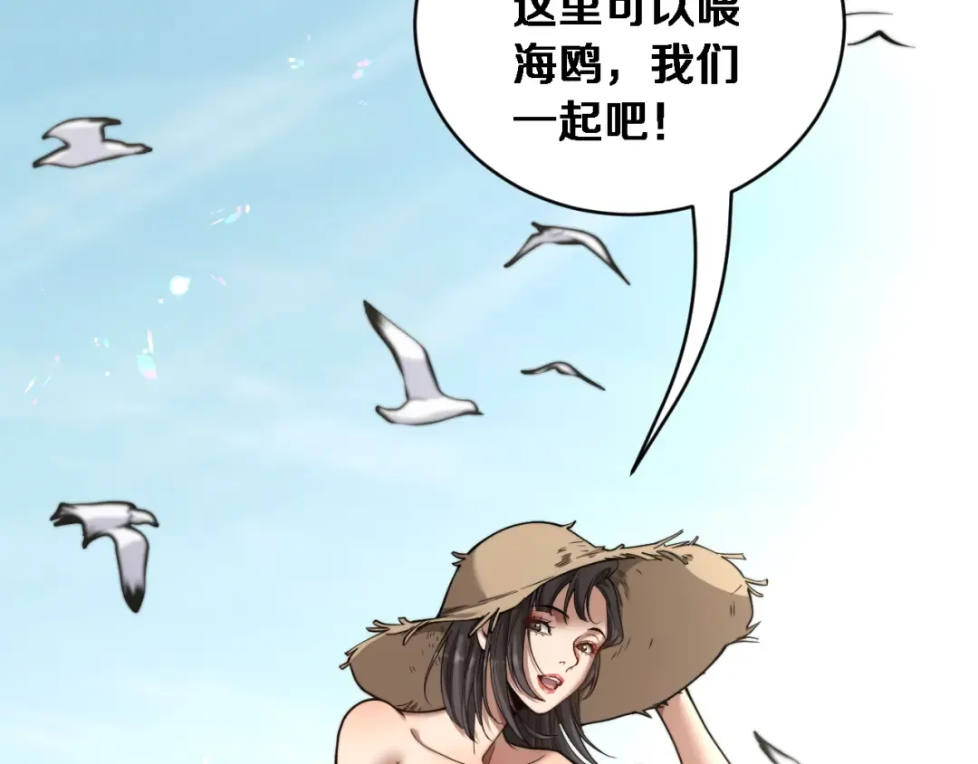 第82话 陈娜的思考 第54页