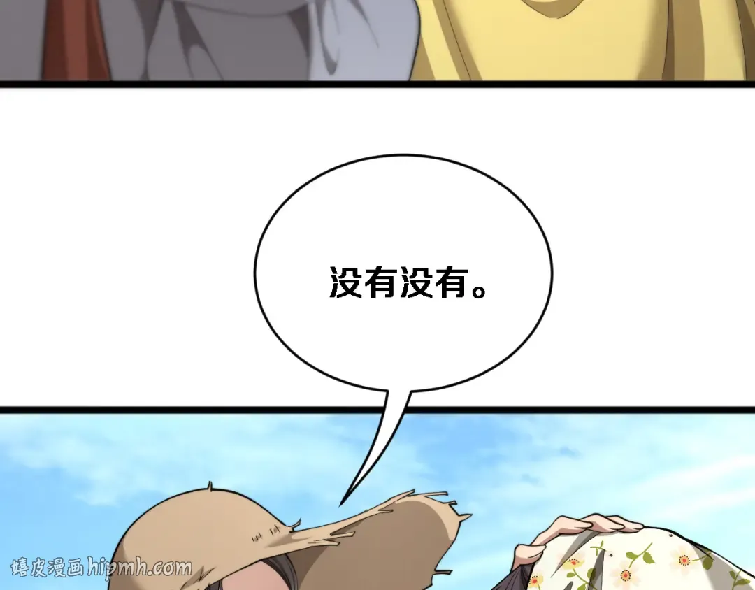 第82话 陈娜的思考 第80页