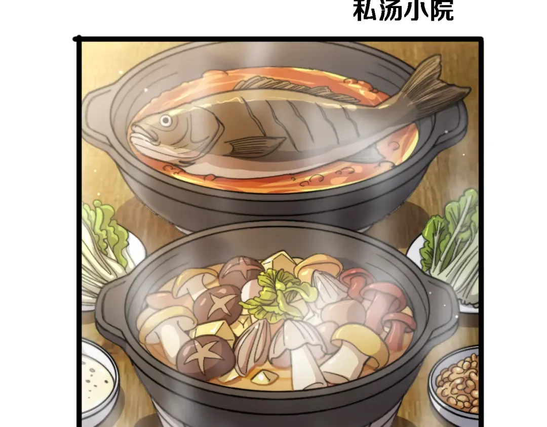 第82话 陈娜的思考 第91页