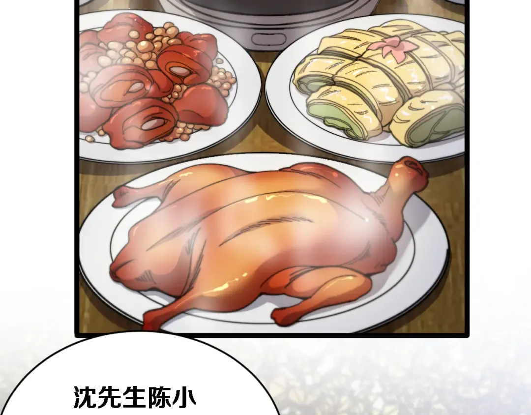 第82话 陈娜的思考 第92页