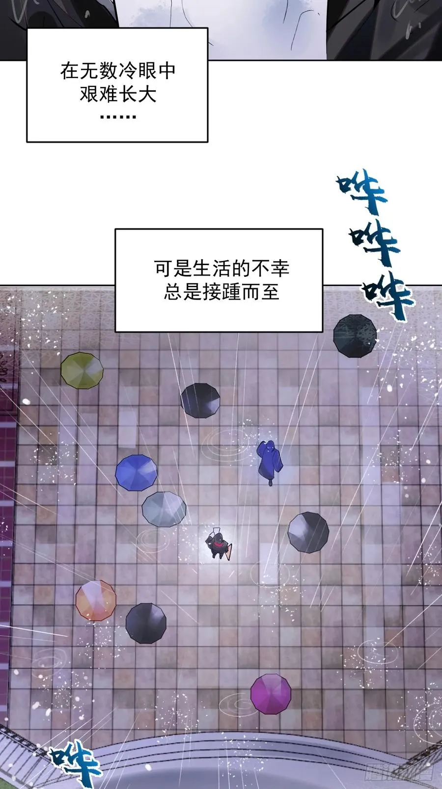 第1话：背刺 第6页
