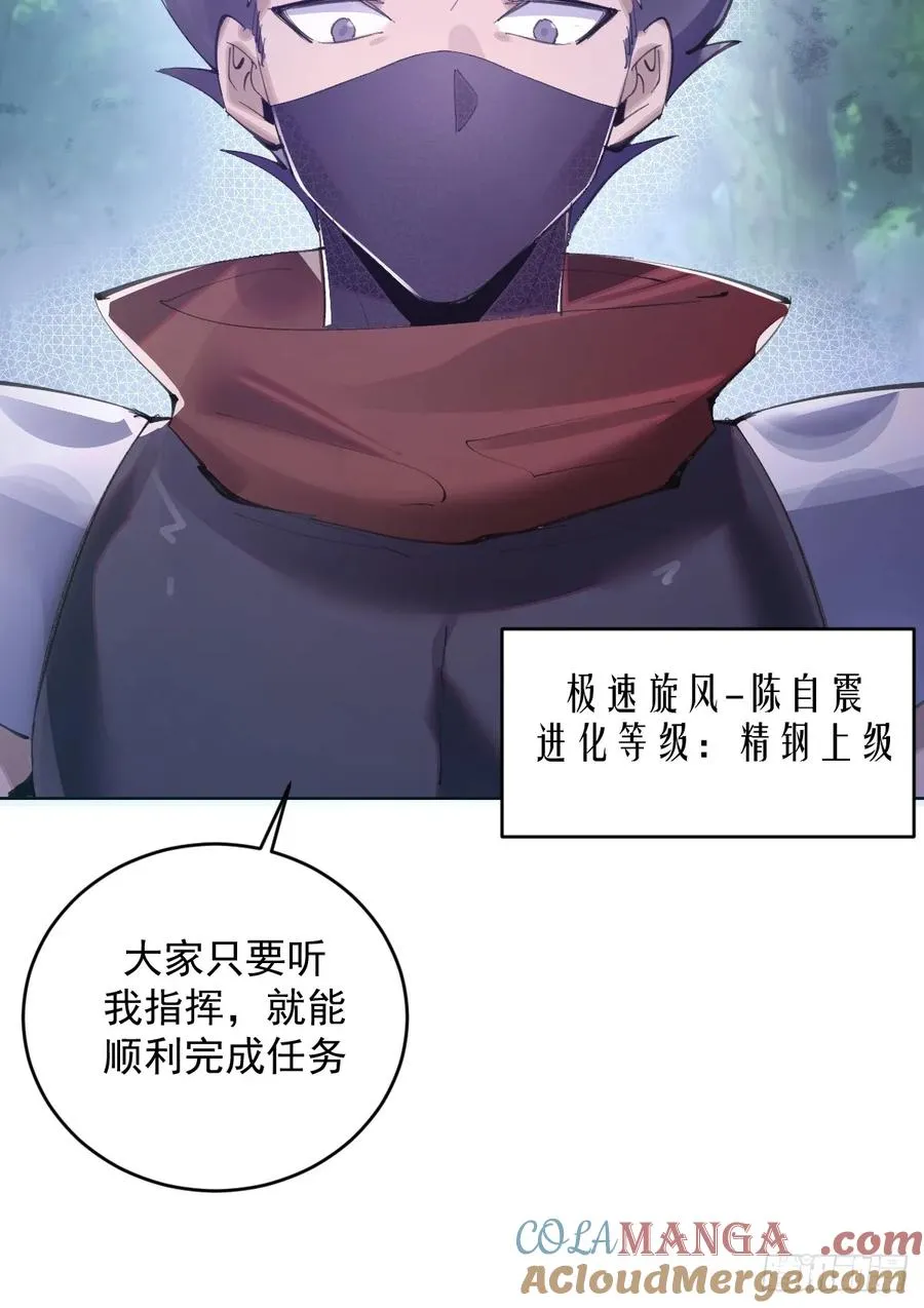 第1话：背刺 第13页