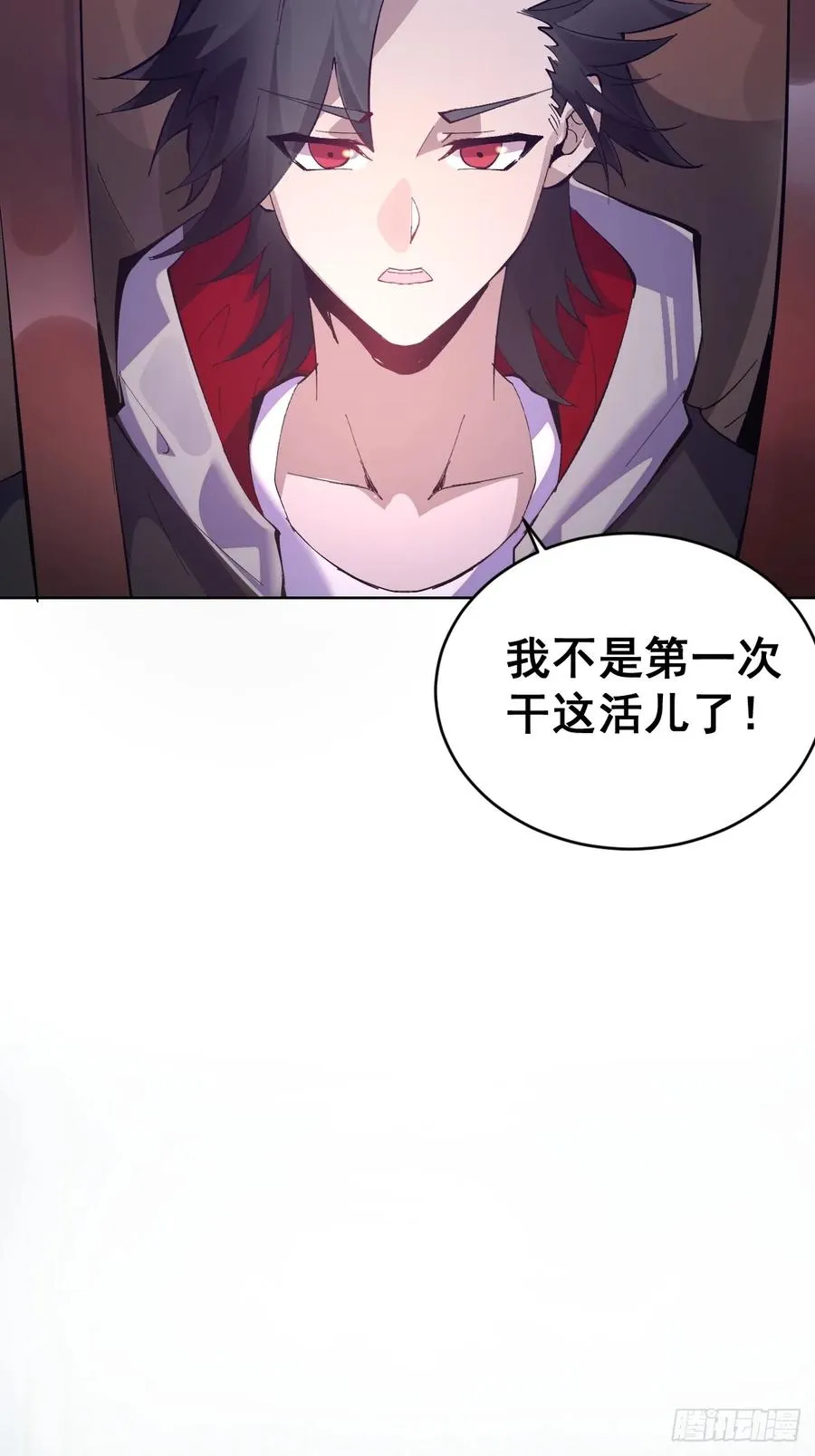 第1话：背刺 第18页