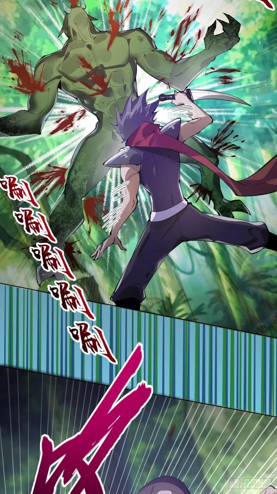第1话：背刺 第20页