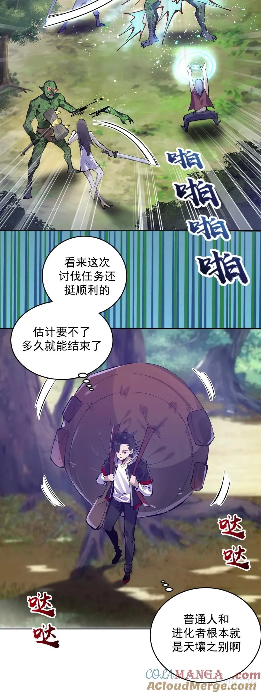 第1话：背刺 第22页