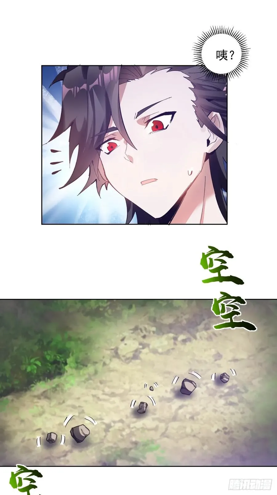 第1话：背刺 第23页