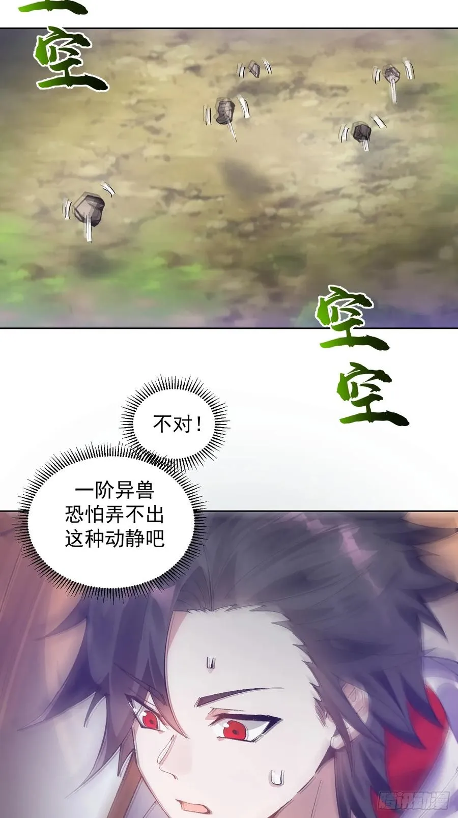 第1话：背刺 第24页